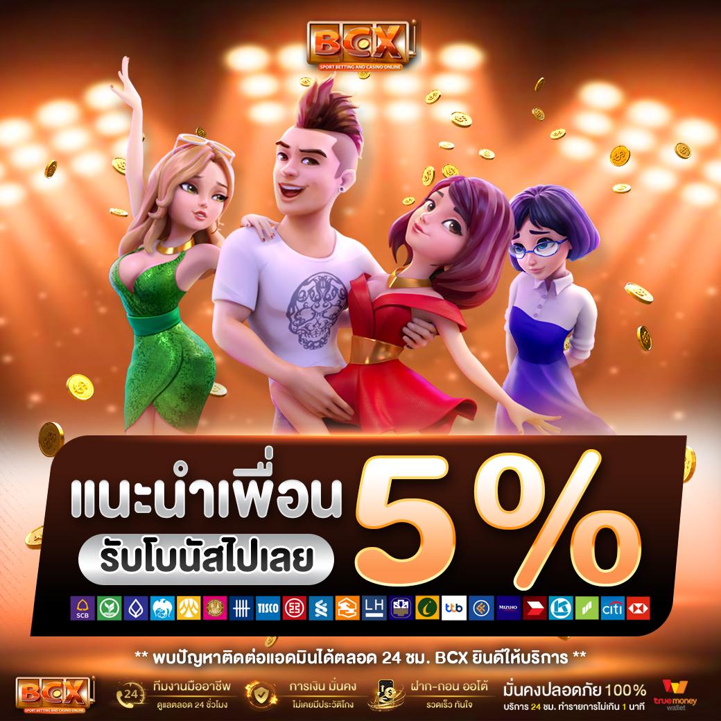 แนะนำเพื่อน